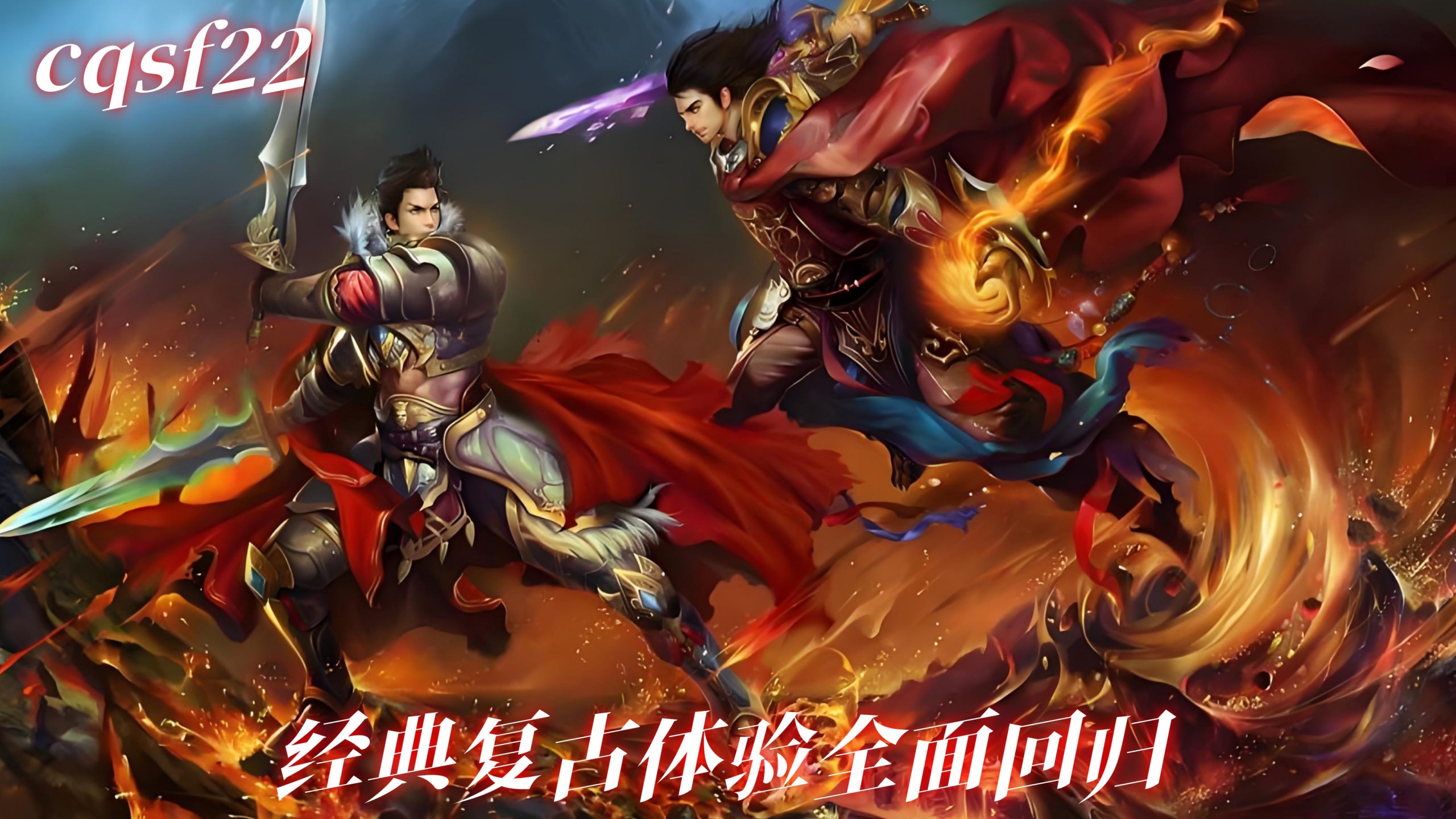 经典复古体验全面回归｜1.76传奇SF发布网版本特色、玩法解析