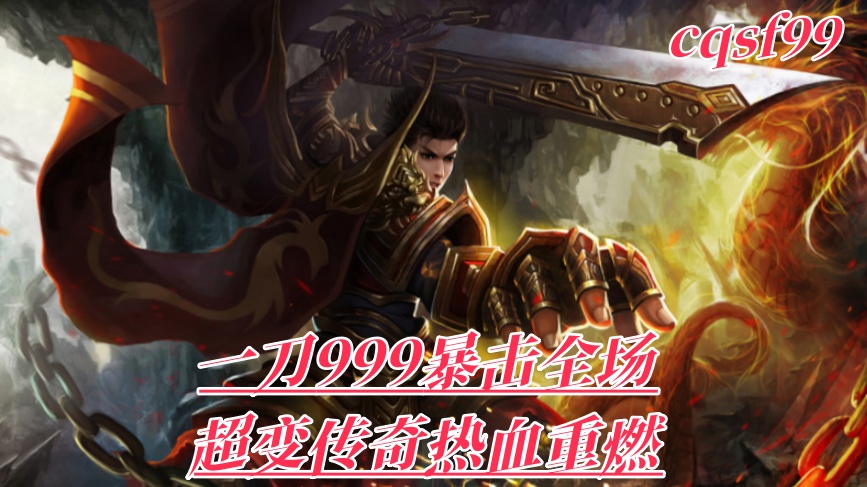 超变硬核传奇：装备无绑定狂爆不止，野外PK爆率直接拉满