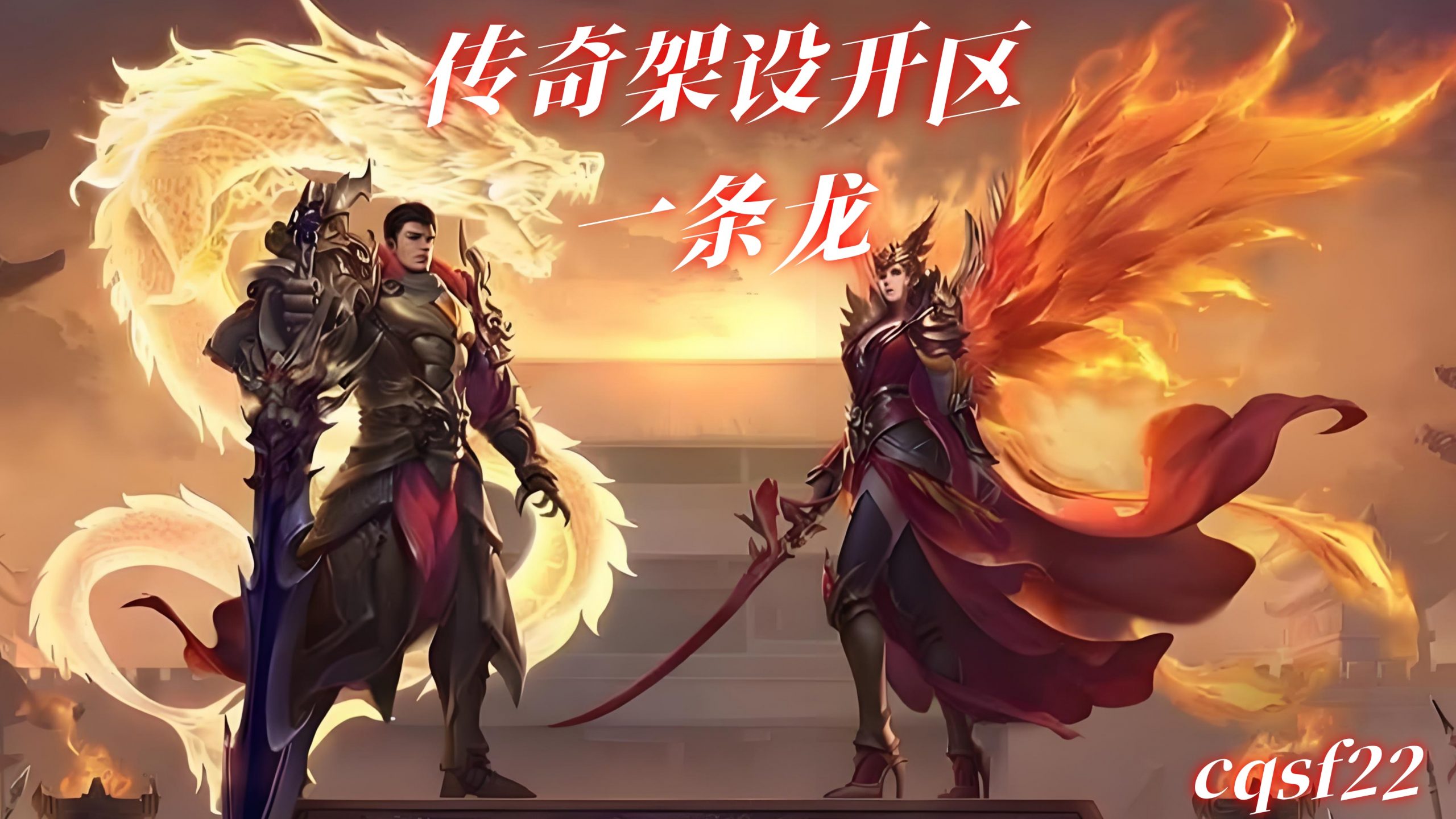 传奇架设开区一条龙搭建与三端部署全流程详解！