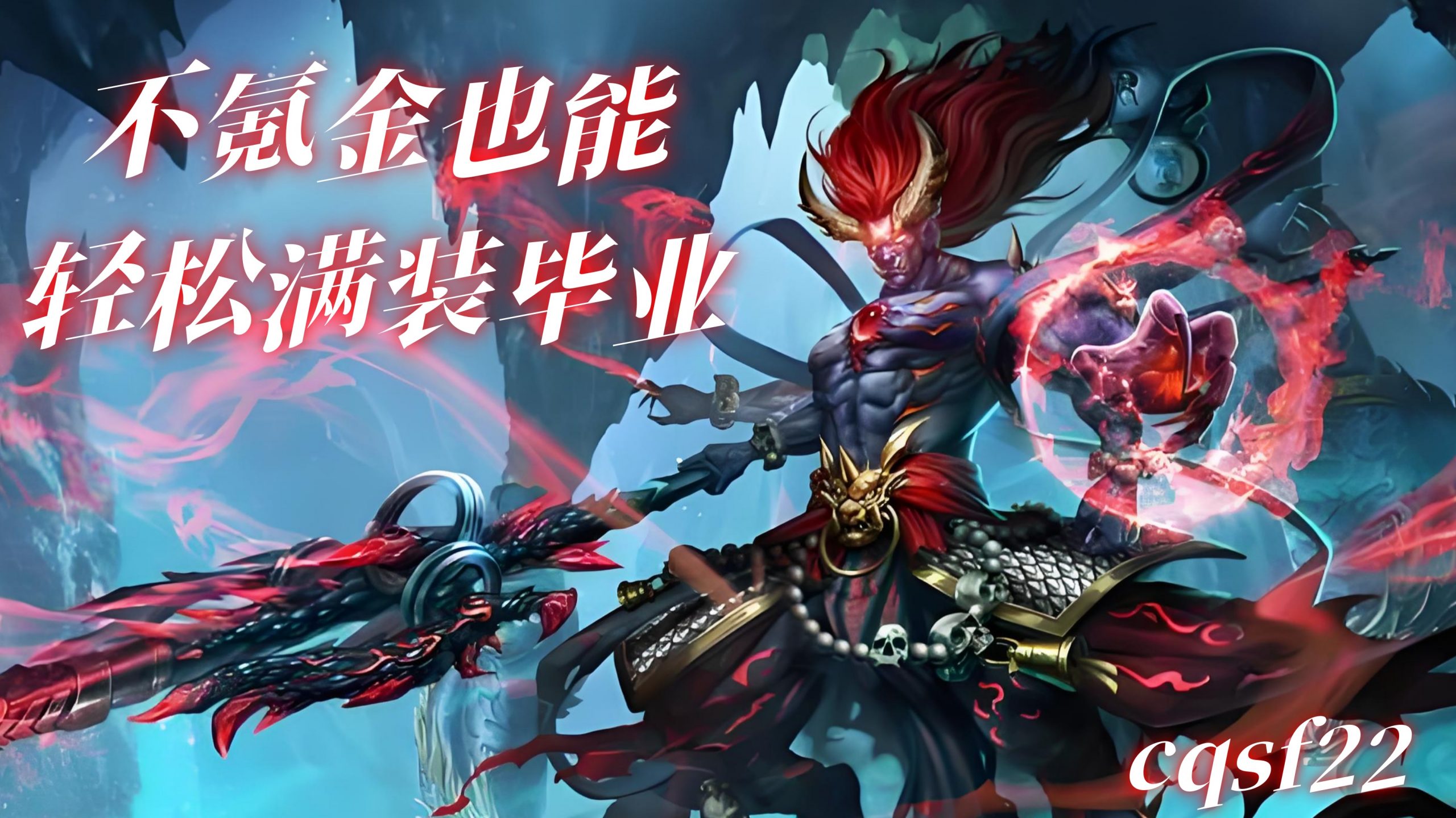 超变手游传奇平民刷怪发育指南，不氪金也能轻松满装毕业