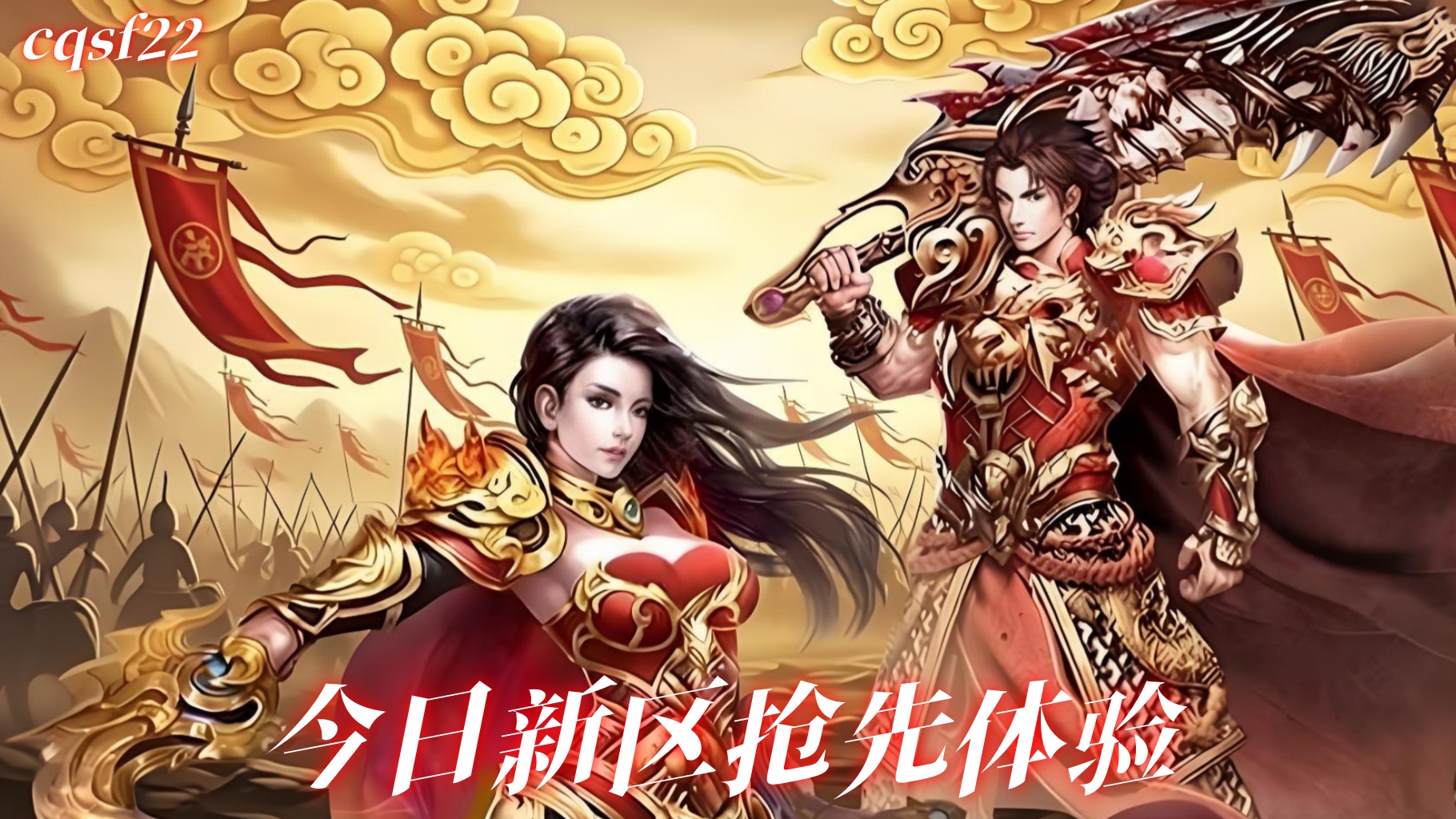 热血传奇手游新服发布网推荐，今日新区抢先体验