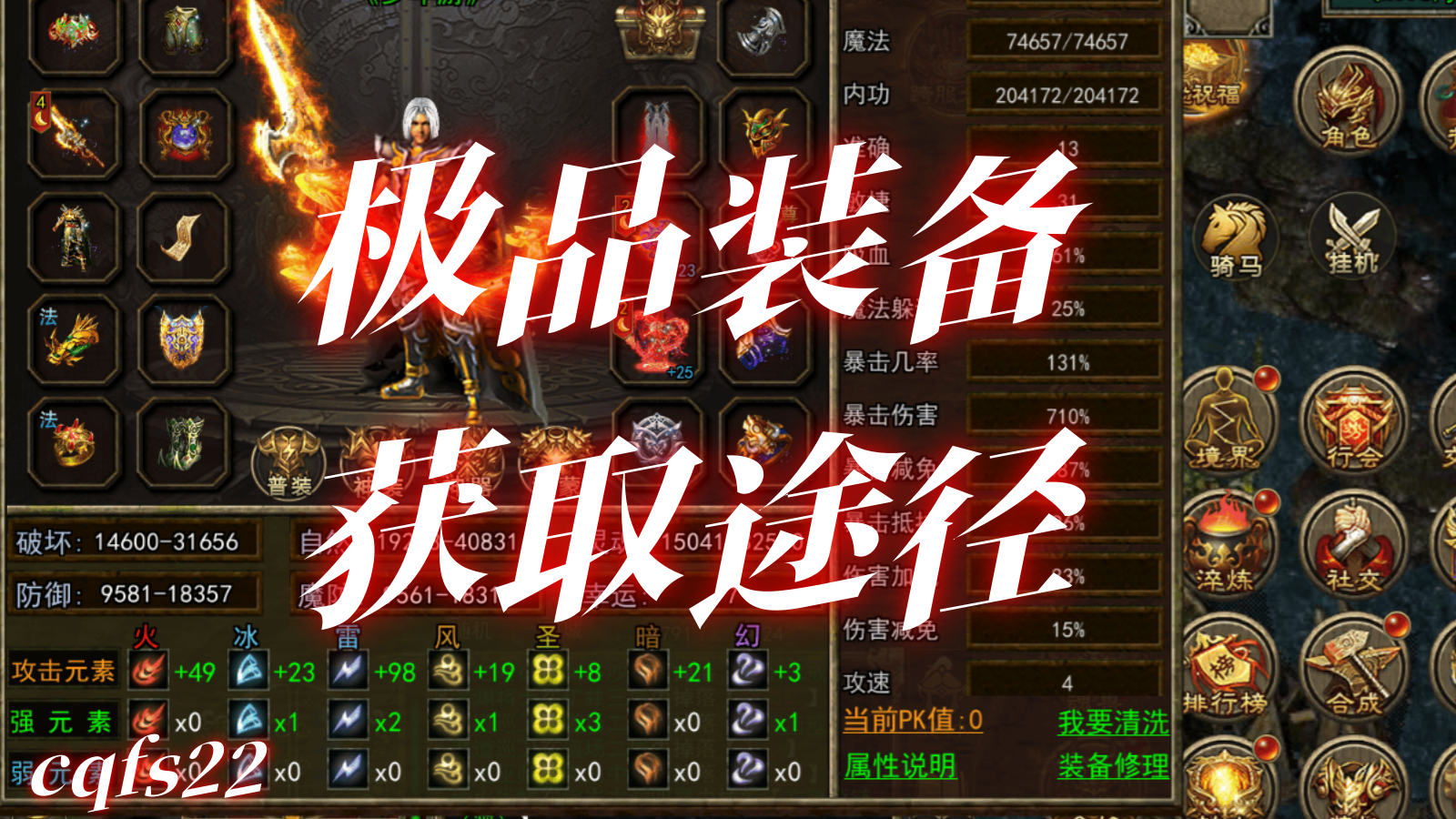 传奇极品装备获取途径｜保姆级攻略，新手也能轻松出神器