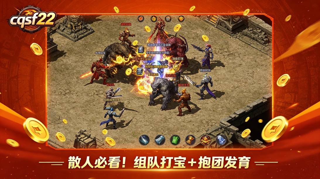 传奇散人必看！玩传奇要学会组队打宝+抱团发育