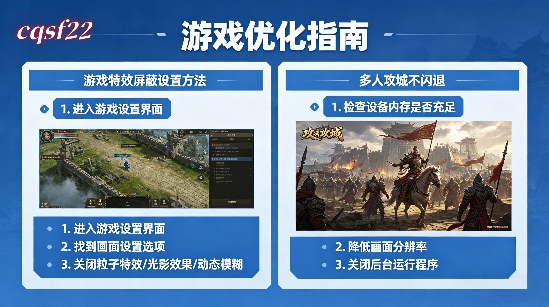 玩传奇游戏特效屏蔽设置方法 | 多人攻城不闪退
